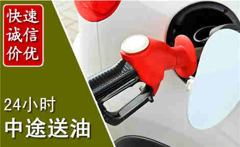 松桃中途送油场景与案例
