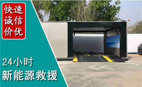 松桃新能源汽车救援场景与案例