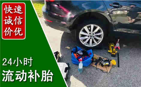 松桃流动补胎场景与案例