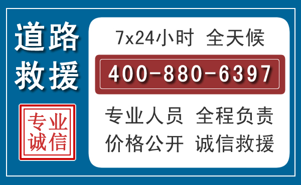松桃汽车救援汽车救援 松桃汽车救援汽车救援
