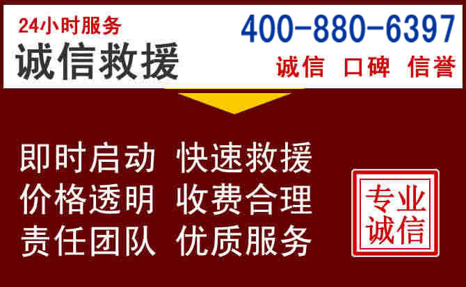松桃汽车救援 松桃汽车救援