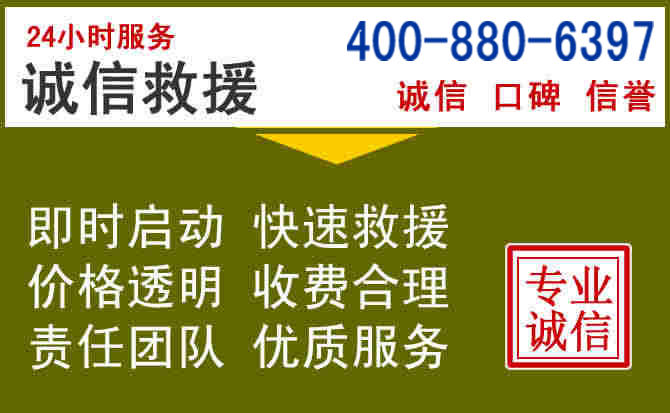 松桃汽车救援电话 松桃汽车救援电话
