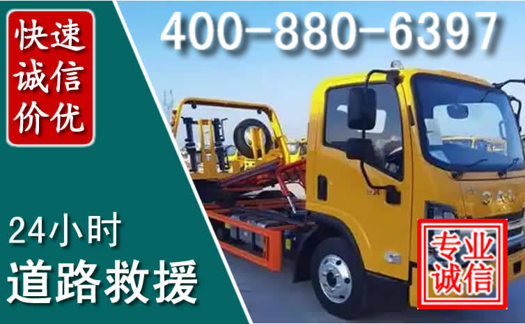 松桃道路救援电话 松桃道路救援电话